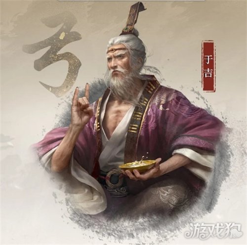 三国谋定天下S4赛季新武将于吉怎么样 S4赛季新武将于吉图鉴介绍