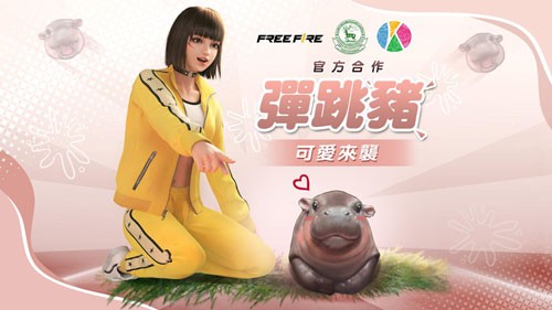 《Garena Free Fire》联名泰国弹跳猪，带来独家联名活动11月正式登场！