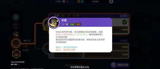 宝可梦大集结月亮伊布技能搭配 月亮伊布技能选什么