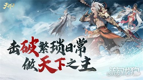 《天下》手游以后没有九大掌门？！