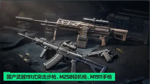 三角洲行动s2新武器有哪些 s2赛季新武器介绍