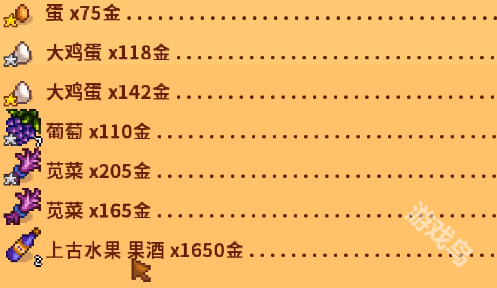 星露谷物语讨牛欢心任务怎么过[多图] 