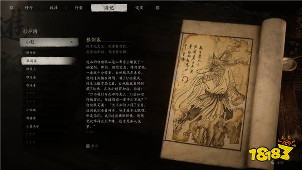 终于等到你！《黑神话：悟空》影神图实体书或上线售价159.2元 