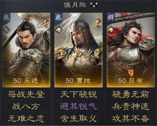 三国谋定天下s4乐进曹纯吕布阵容怎么玩 s4乐进曹纯吕布阵容攻略 