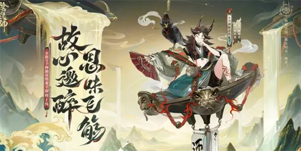 阴阳师神酿星熊童子技能一览[多图] 