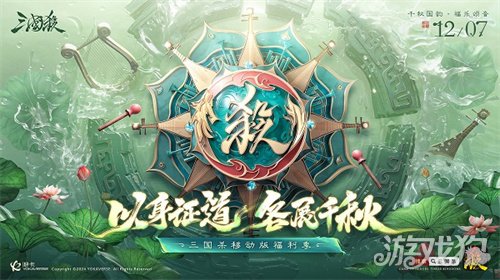 《三国杀移动版》福利季即将开启，杭州沉浸式地铁空间，诚邀主公同游 