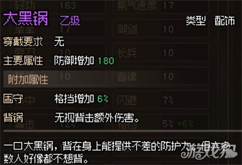 大侠立志传无名村支线任务有哪些 无名村支线任务介绍一览 