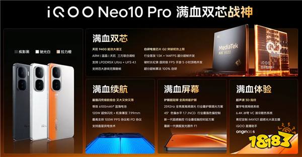 游戏党福音！iQOONeo10Pro以天玑9400打造高帧稳帧一条线