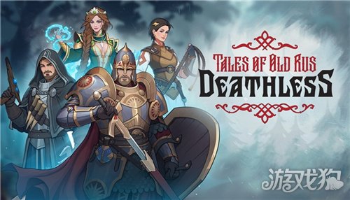 《Deathless. Tales of Old Rus》将于12月12日正式发售 