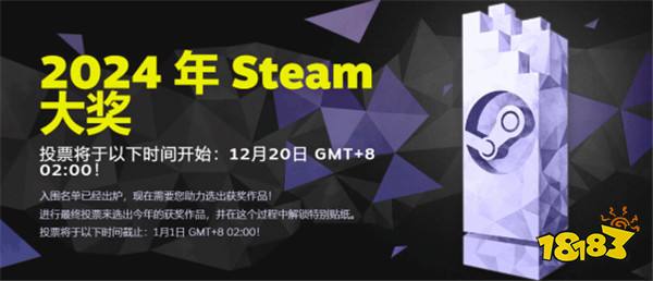 Steam大奖提名名单公开:《黑神话：悟空》提名“年度游戏”等3项大奖! 