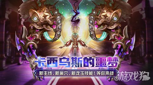 新巢穴 新技能！《龙之谷》今日开放圣诞版本 