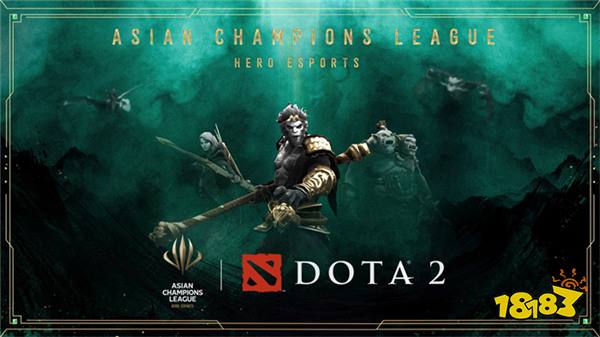 亚洲首个国际综合性电子竞技赛事ACL重磅官宣Dota2成为首个亮相项目 