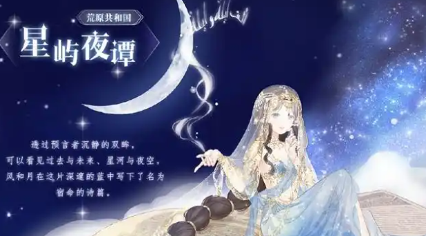 奇迹暖暖异域风情套装怎么获得-异域风情套装获取方法