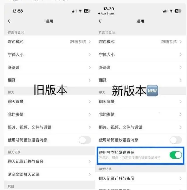 微信新增独立发送按钮是怎么回事 微信ios独立发送按钮更新介绍[多图]图片2