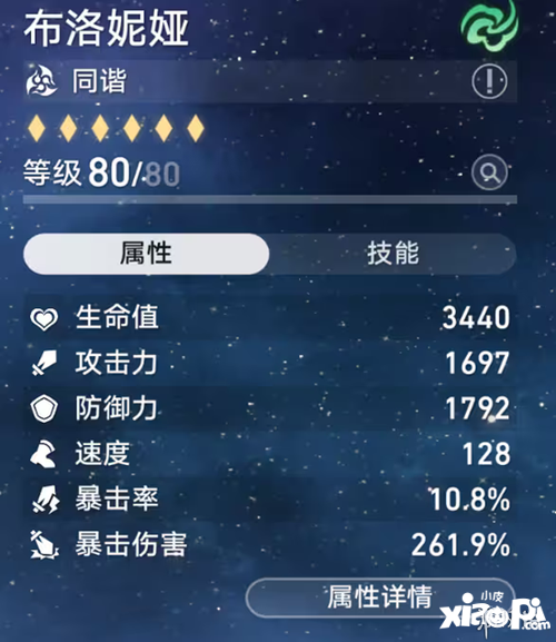 星穹铁道最强T0辅助！布洛妮娅全方位角色攻略