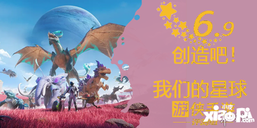 《创造吧！我们的星球》评测：一款未来科技风的休闲沙盒生存手游