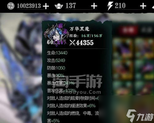 《以影之刃3魔弦技能链全解析》掌握魔弦技能链成为无敌忍者 