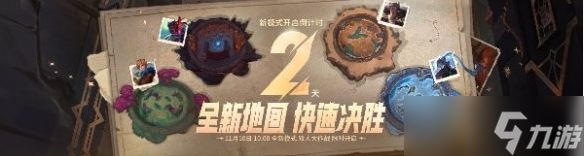 英雄联盟手游双人大作战怎么玩lol双人大作战高胜率攻略 