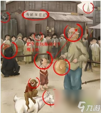 汉字六六六牛魔王耍猴怎么过 