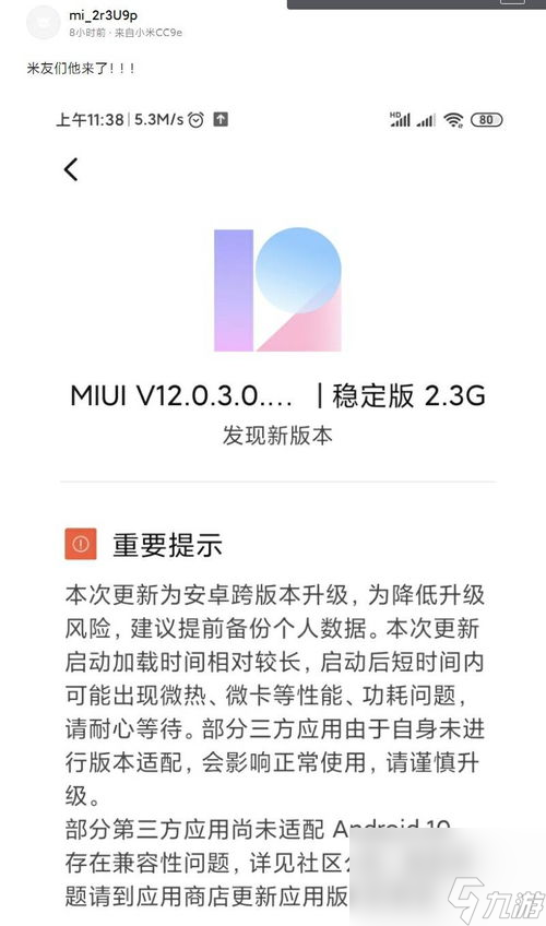 12系统什么时候推送emui10什么时候推送正式版 