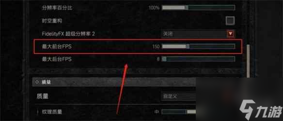 《暗黑破坏神4》fps只有40解决方法