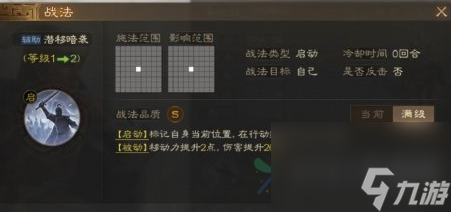 三国志战棋版马岱怎么用马岱玩法攻略 