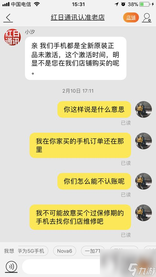 2018什么时候激活sw2018激活教程 