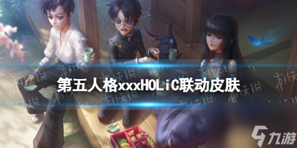 《第五人格》xxxHOLiC联动皮肤有什么xxxHOLiC联动皮肤介绍 