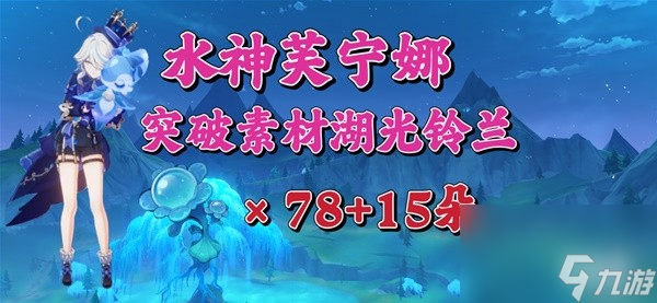 《原神》湖光铃兰采集路线湖光铃兰购买在哪里在哪 