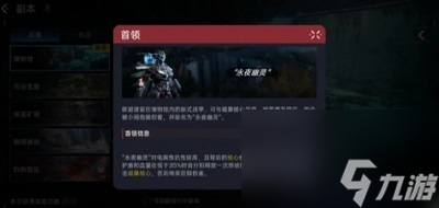 《星球重启》博物馆副本打法攻略 