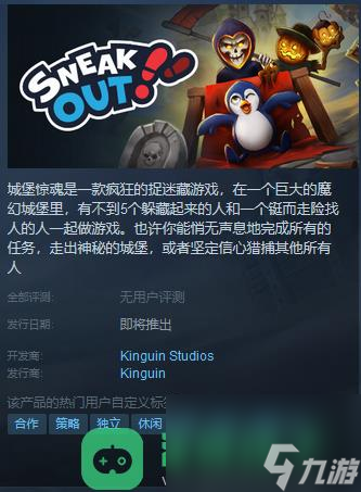 城堡惊魂steam售价详情 