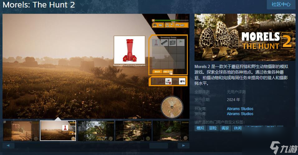 模拟游戏《Morels:TheHunt2》Steam页面上线明年发售 