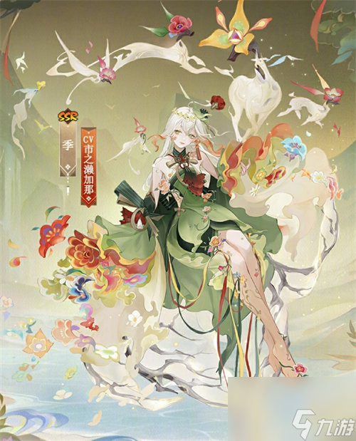 阴阳师季典藏皮肤怎么样阴阳师季典藏皮肤详情介绍 