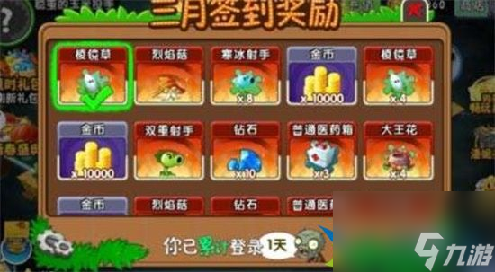 植物大战僵尸怎么刷钻石钻石快速获取方法攻略 