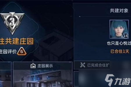 星球重启同居怎么解除 