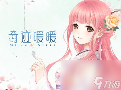 《奇迹暖暖》星依云渚怎么搭配星依云渚搭配指南 