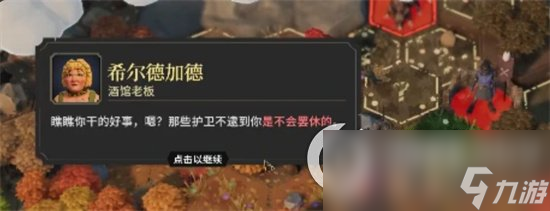 《为了吾王2》囚车怎么过失踪的囚车任务过关方法介绍 