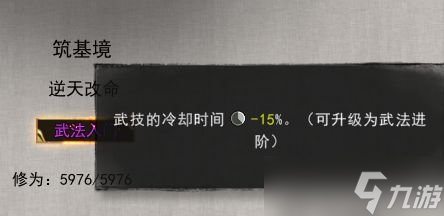 《鬼谷八荒》无CD剑修秒杀配置剑修无限御剑流Build玩法详解 