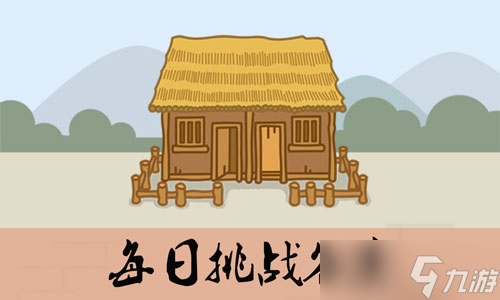 《成语小秀才》5月26日每日挑战答案 