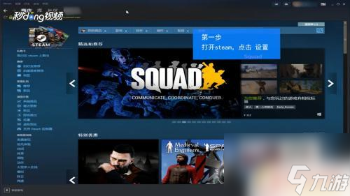 steam怎么从俄区改回日区Steam怎么切换回国区 