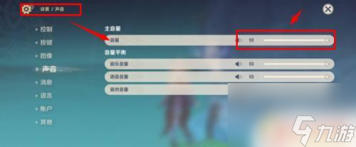 原神电脑端怎么调声音原神NPC对话无声音怎么办 