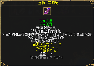 图29 军师兔.png