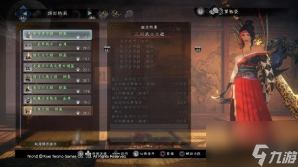 《仁王2》三河武士之鑑套装介绍 