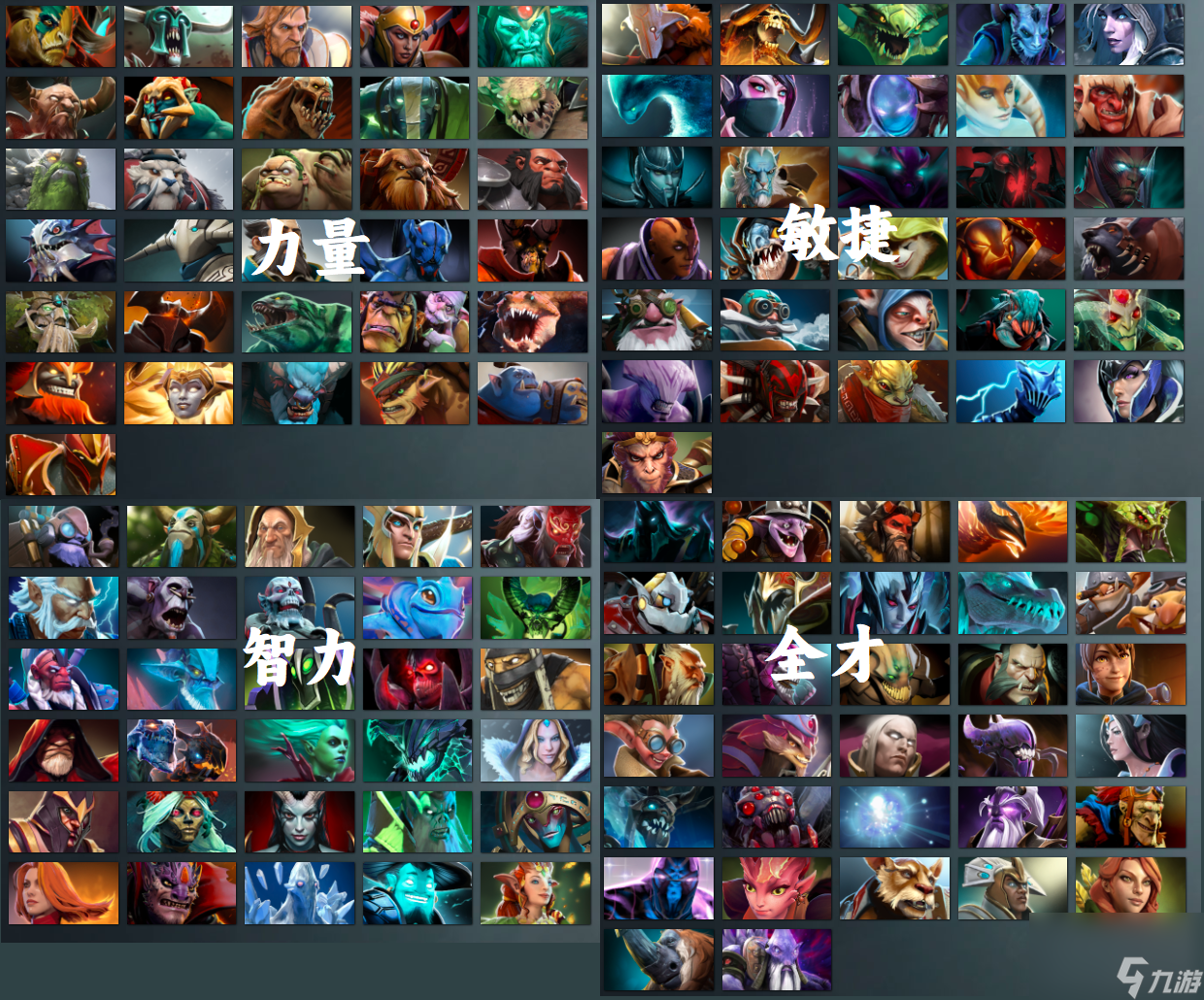 DOTA2石鳞剑士技能介绍DOTA2全英雄介绍详细介绍 