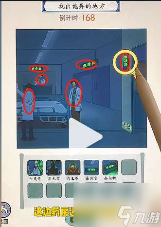 就你会玩文字病房惊魂怎么通关-病房惊魂图片文字详细通关策略 