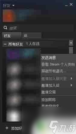 steam怎么创建团队语音Steam团队语音设置教程 