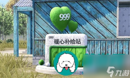 和平精英999暖心补给站的坐标都在哪-和平精英999暖心补给站的全部坐标介绍 