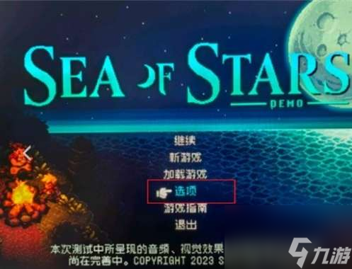 星之海怎么配置中文-星之海中文配置教程 