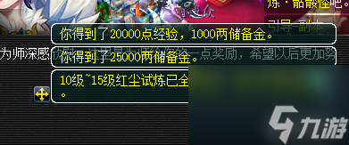 梦幻西游红尘试炼攻略-红尘任务奖励及领取红尘宝宝攻略已采纳 