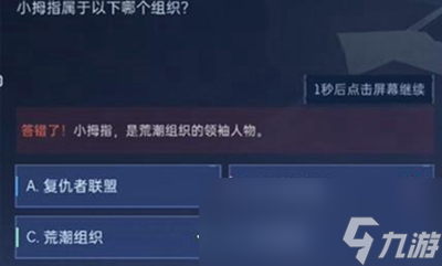 星球重启对答如流正确答案介绍 